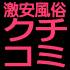 97位のイメージ