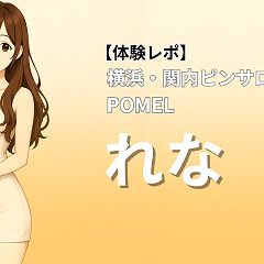 6位のイメージ