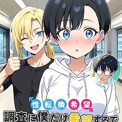 89位のイメージ