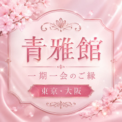 277位のイメージ