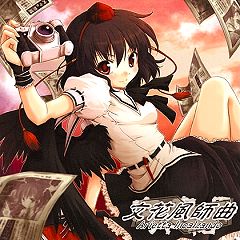 259位のイメージ